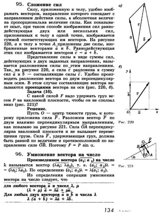 7 9 геом-погорелов_2009_рус