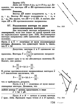 7 9 геом-погорелов_2009_рус