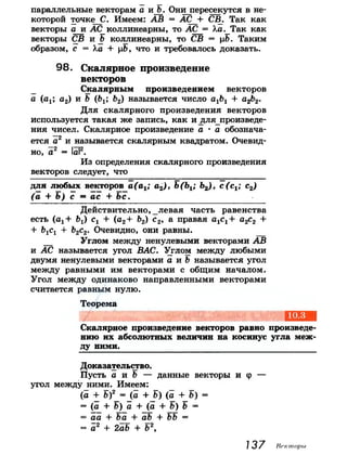 7 9 геом-погорелов_2009_рус