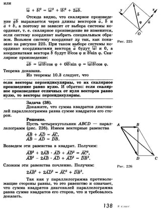 7 9 геом-погорелов_2009_рус