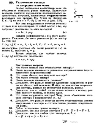 7 9 геом-погорелов_2009_рус