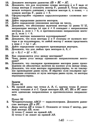 7 9 геом-погорелов_2009_рус