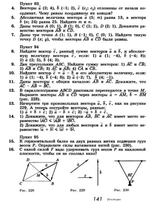 7 9 геом-погорелов_2009_рус