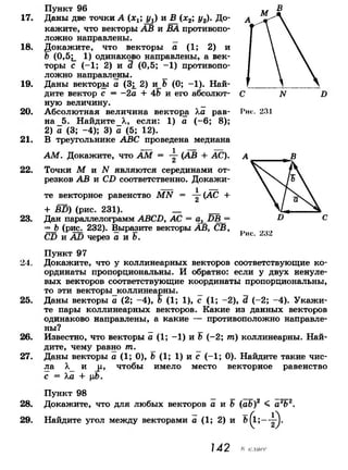 7 9 геом-погорелов_2009_рус