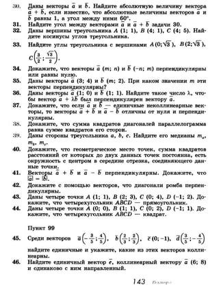 7 9 геом-погорелов_2009_рус