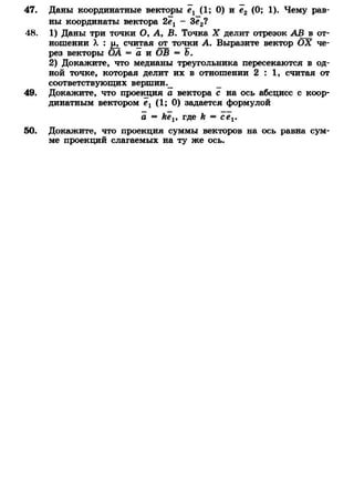 7 9 геом-погорелов_2009_рус