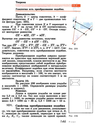 7 9 геом-погорелов_2009_рус