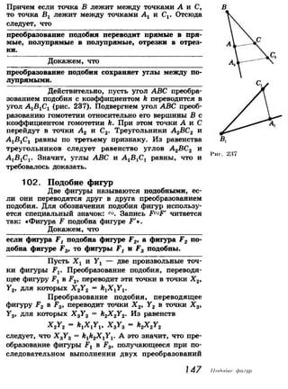 7 9 геом-погорелов_2009_рус