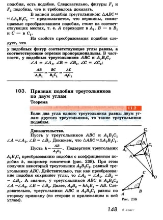 7 9 геом-погорелов_2009_рус