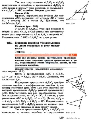 7 9 геом-погорелов_2009_рус