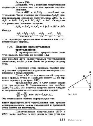 7 9 геом-погорелов_2009_рус