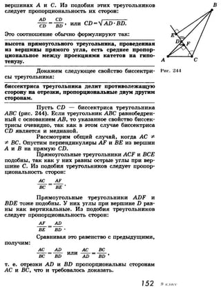 7 9 геом-погорелов_2009_рус