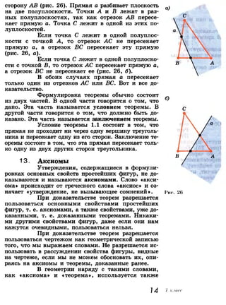 7 9 геом-погорелов_2009_рус