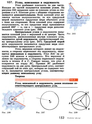 7 9 геом-погорелов_2009_рус