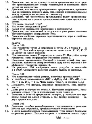 7 9 геом-погорелов_2009_рус