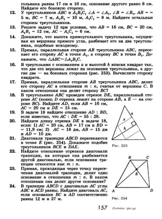 7 9 геом-погорелов_2009_рус