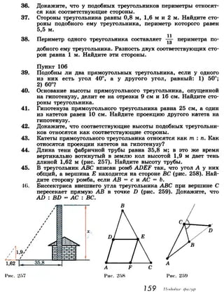 7 9 геом-погорелов_2009_рус