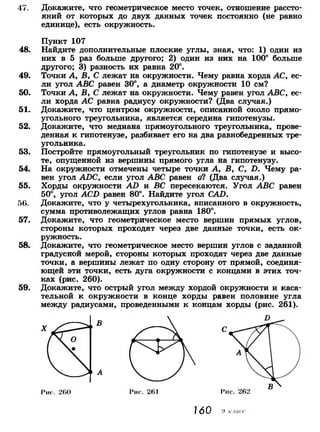 7 9 геом-погорелов_2009_рус