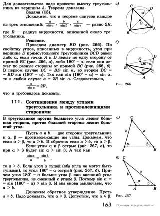 7 9 геом-погорелов_2009_рус