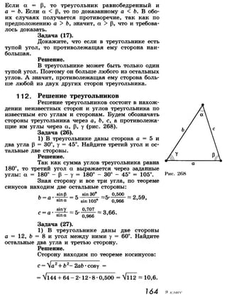 7 9 геом-погорелов_2009_рус