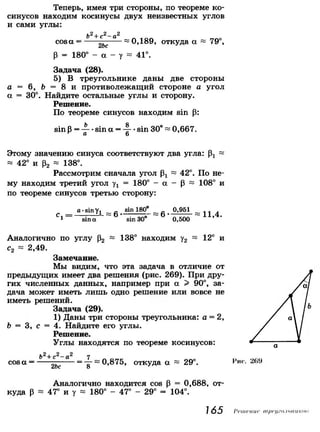7 9 геом-погорелов_2009_рус