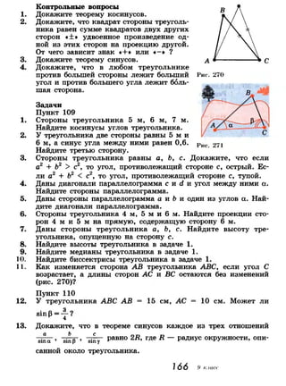 7 9 геом-погорелов_2009_рус