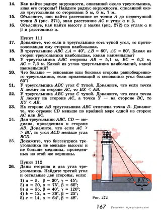 7 9 геом-погорелов_2009_рус
