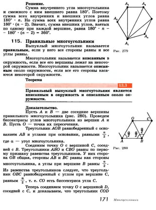 7 9 геом-погорелов_2009_рус