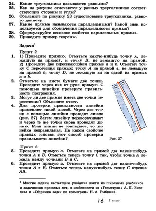 7 9 геом-погорелов_2009_рус