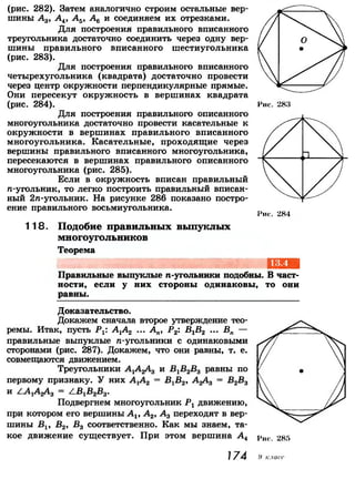 7 9 геом-погорелов_2009_рус