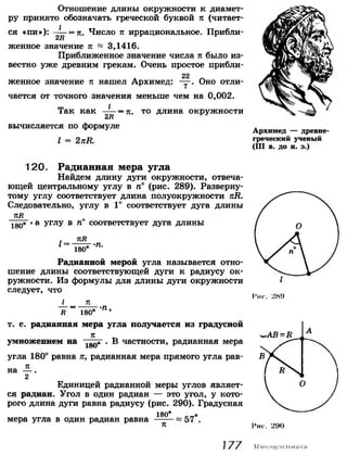 7 9 геом-погорелов_2009_рус