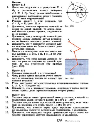 7 9 геом-погорелов_2009_рус