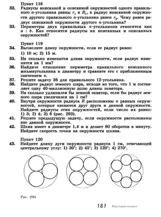 7 9 геом-погорелов_2009_рус