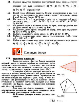 7 9 геом-погорелов_2009_рус