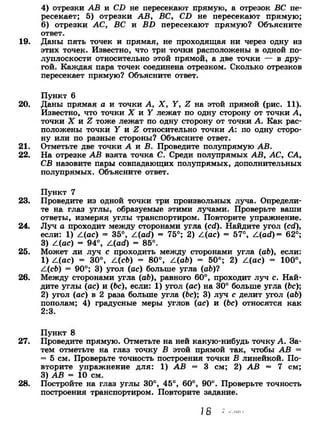 7 9 геом-погорелов_2009_рус