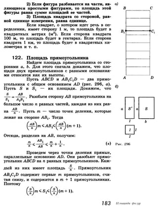 7 9 геом-погорелов_2009_рус