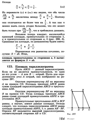 7 9 геом-погорелов_2009_рус