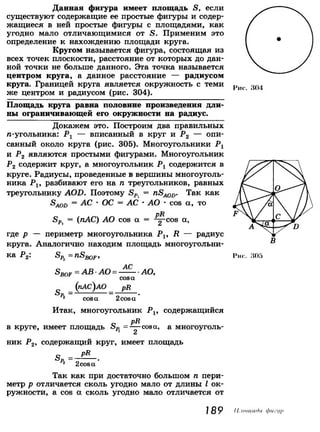 7 9 геом-погорелов_2009_рус