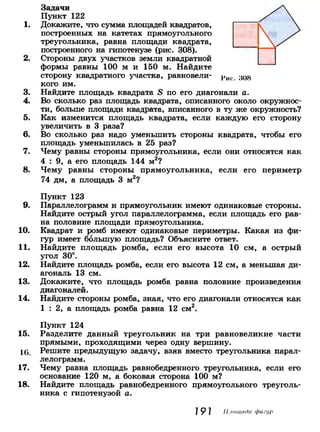 7 9 геом-погорелов_2009_рус