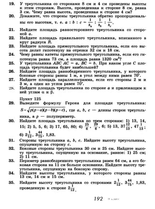 7 9 геом-погорелов_2009_рус