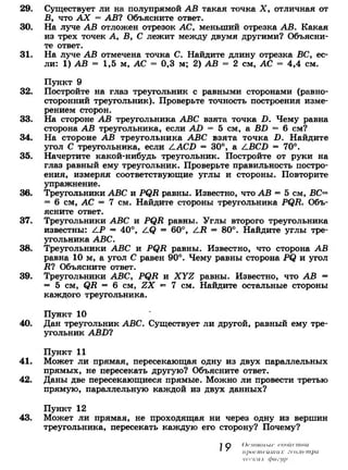 7 9 геом-погорелов_2009_рус