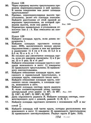 7 9 геом-погорелов_2009_рус