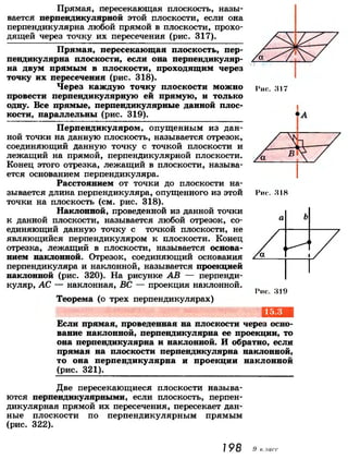7 9 геом-погорелов_2009_рус