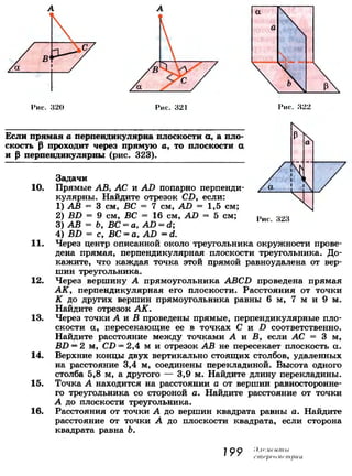 7 9 геом-погорелов_2009_рус