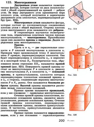 7 9 геом-погорелов_2009_рус