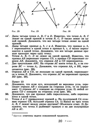 7 9 геом-погорелов_2009_рус