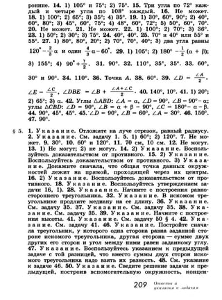 7 9 геом-погорелов_2009_рус