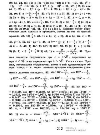 7 9 геом-погорелов_2009_рус