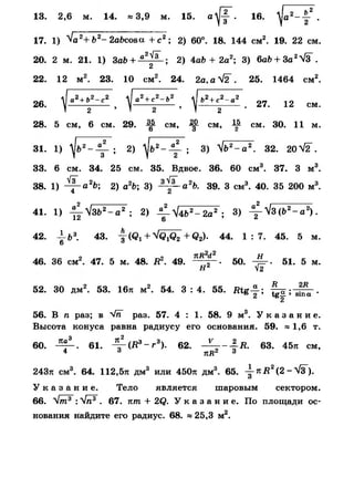 7 9 геом-погорелов_2009_рус