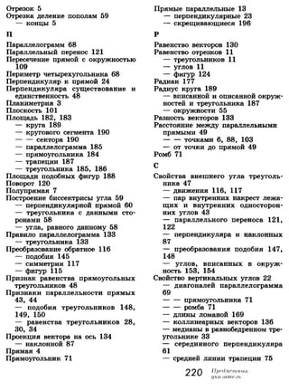 7 9 геом-погорелов_2009_рус